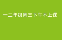 һ꼶粻Ͽ