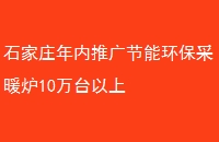 ʯׯƹܻů¯10̨