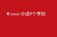 Winsorֳ9ѧԺ