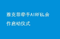 ſ˷ǣAIRFELʽ