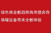 ɫҵ¥Թů豸ȫ