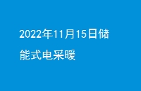 20221115մʽů