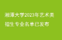 ̶ѧ2023רҵѷ